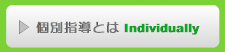 ʎwƂ -Individually-