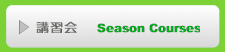 uKiĊE~EtuKj -Season Courses-