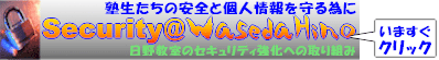 ���싳���́u�m���̈��S�v�Ɓu�l���ی�v�ɑ΂�����g��